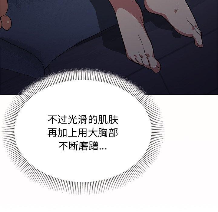 156P - 缺德邻居难相处
