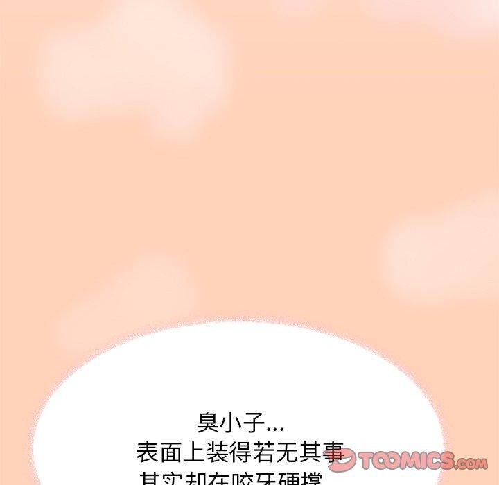 172P - 缺德邻居难相处