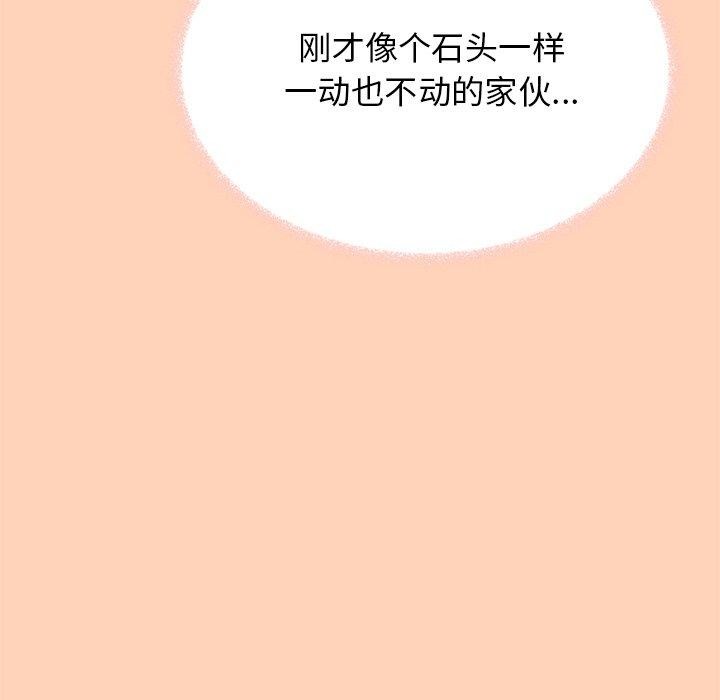 178P - 缺德邻居难相处