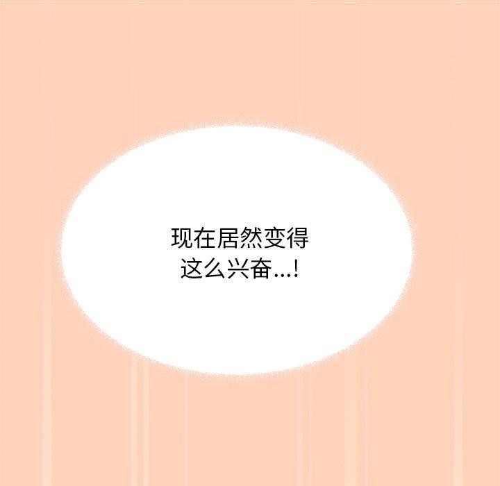 179P - 缺德邻居难相处