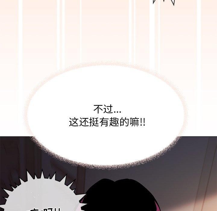 183P - 缺德邻居难相处
