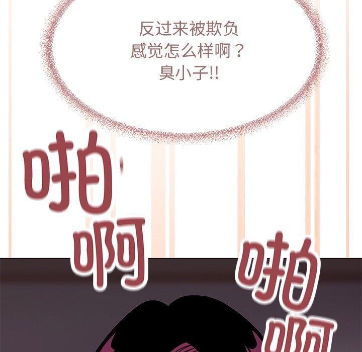 188P - 缺德邻居难相处