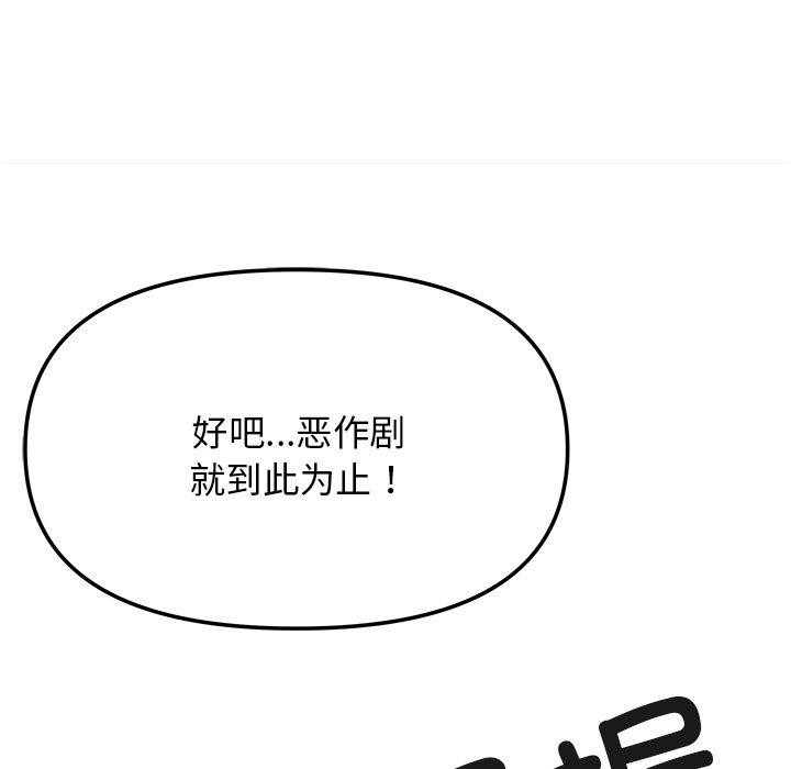 206P - 缺德邻居难相处