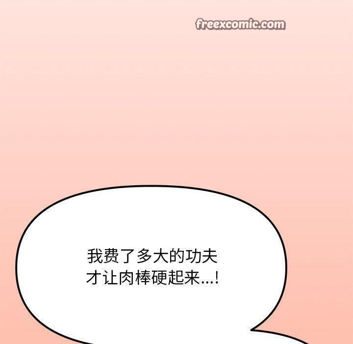 210P - 缺德邻居难相处
