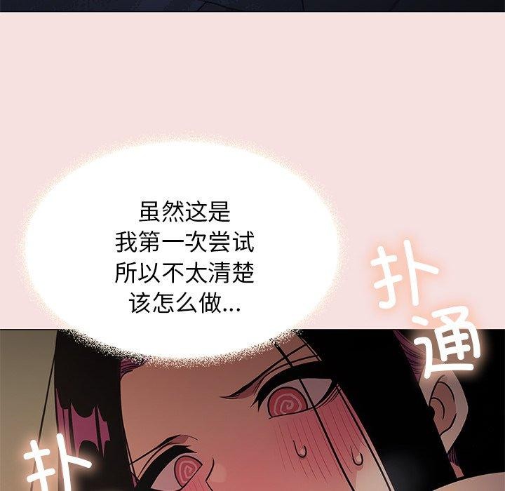 31P - 缺德邻居难相处