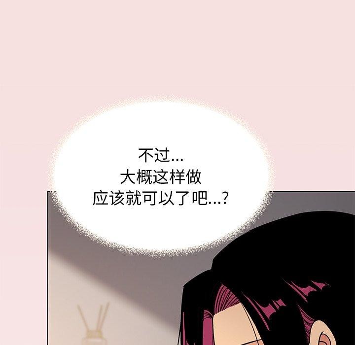 33P - 缺德邻居难相处