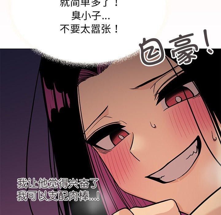 46P - 缺德邻居难相处
