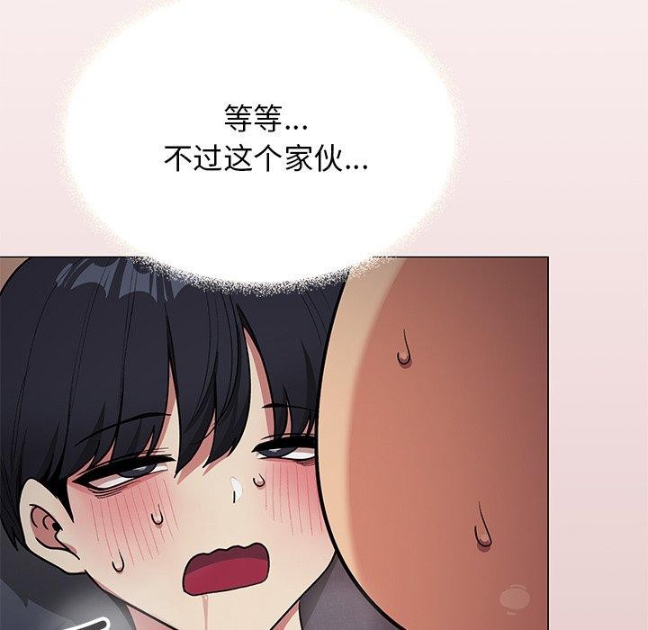 48P - 缺德邻居难相处