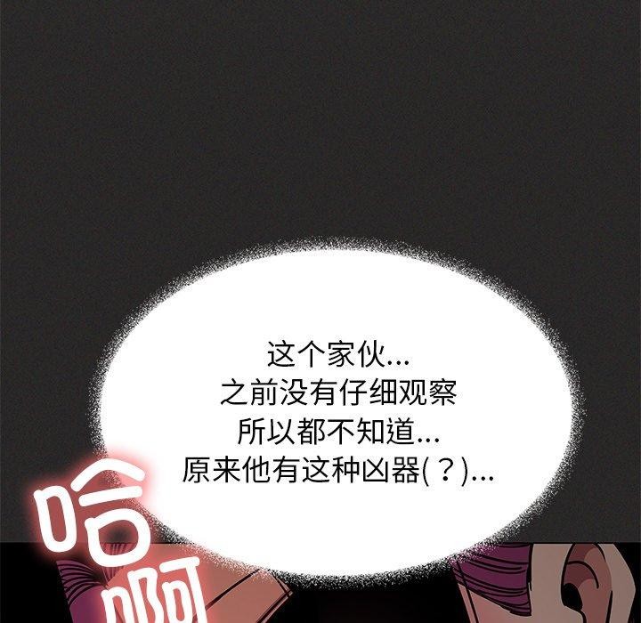 58P - 缺德邻居难相处
