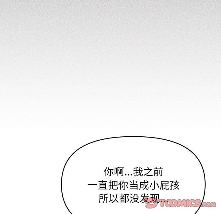 64P - 缺德邻居难相处