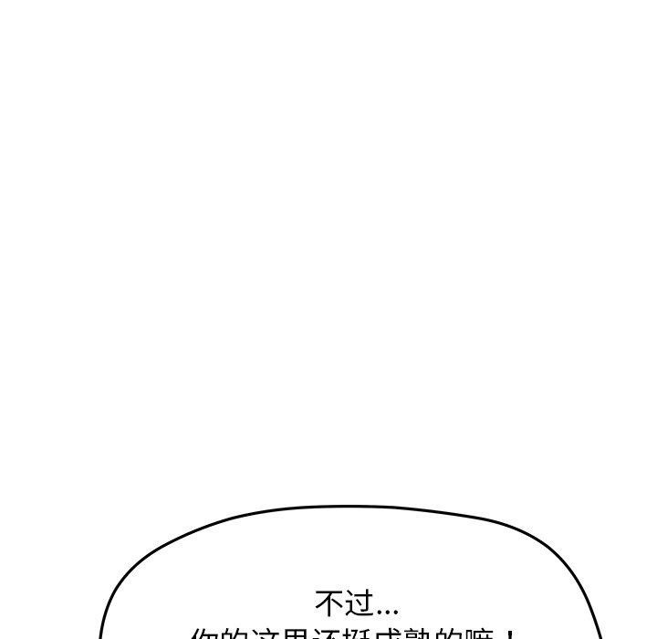 66P - 缺德邻居难相处