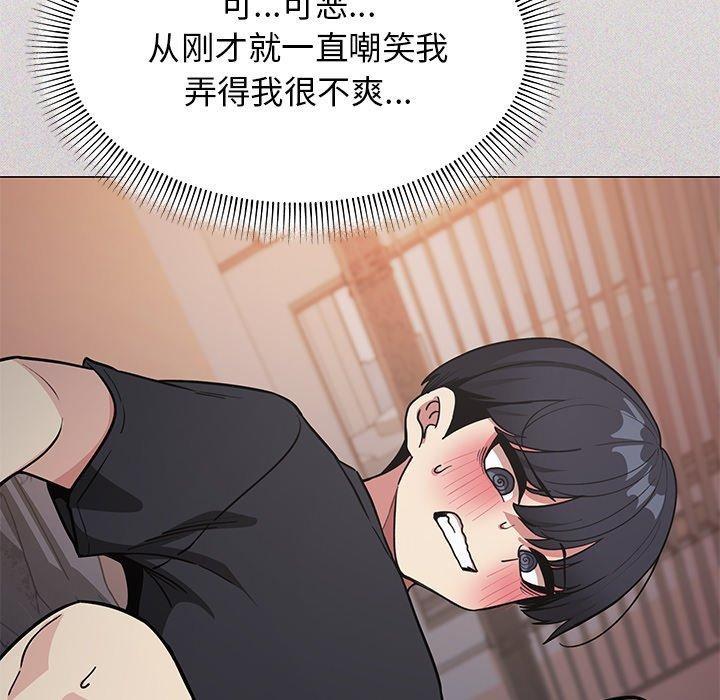71P - 缺德邻居难相处