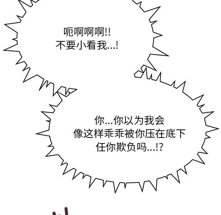 83P - 缺德邻居难相处