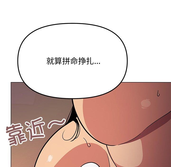 87P - 缺德邻居难相处