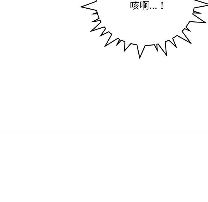 93P - 缺德邻居难相处