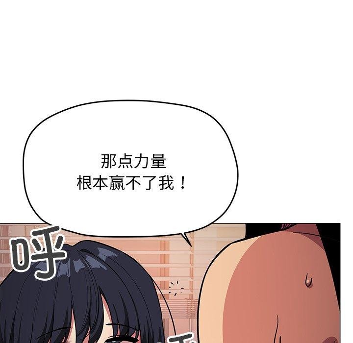 94P - 缺德邻居难相处