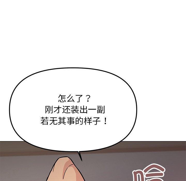 96P - 缺德邻居难相处