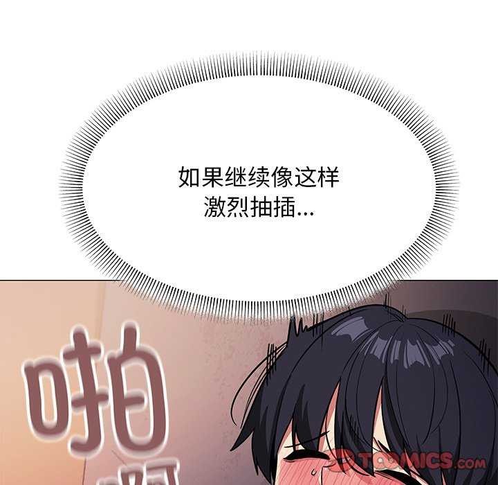 110P - 缺德邻居难相处