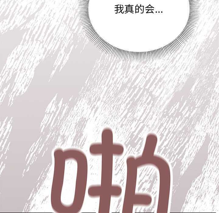 114P - 缺德邻居难相处