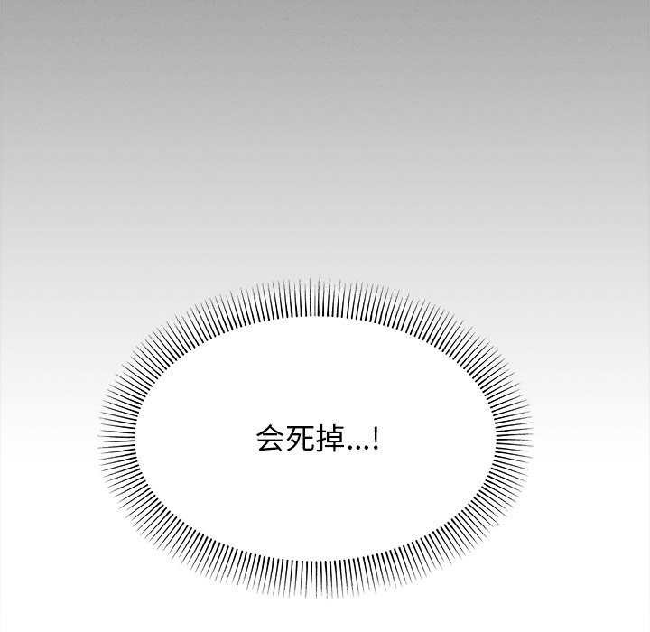 133P - 缺德邻居难相处