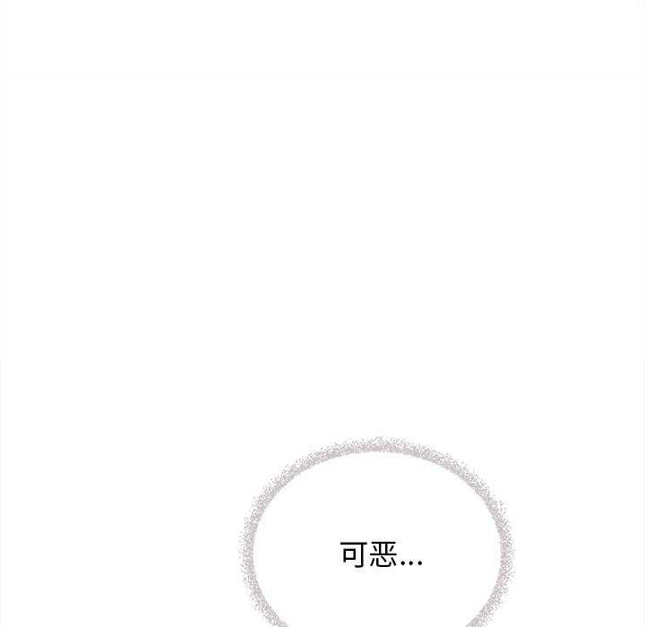 134P - 缺德邻居难相处