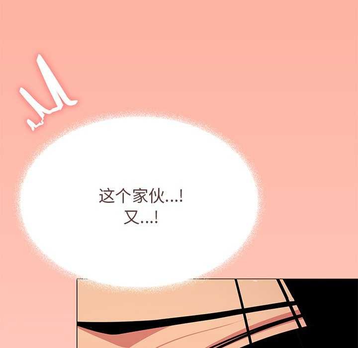 208P - 缺德邻居难相处