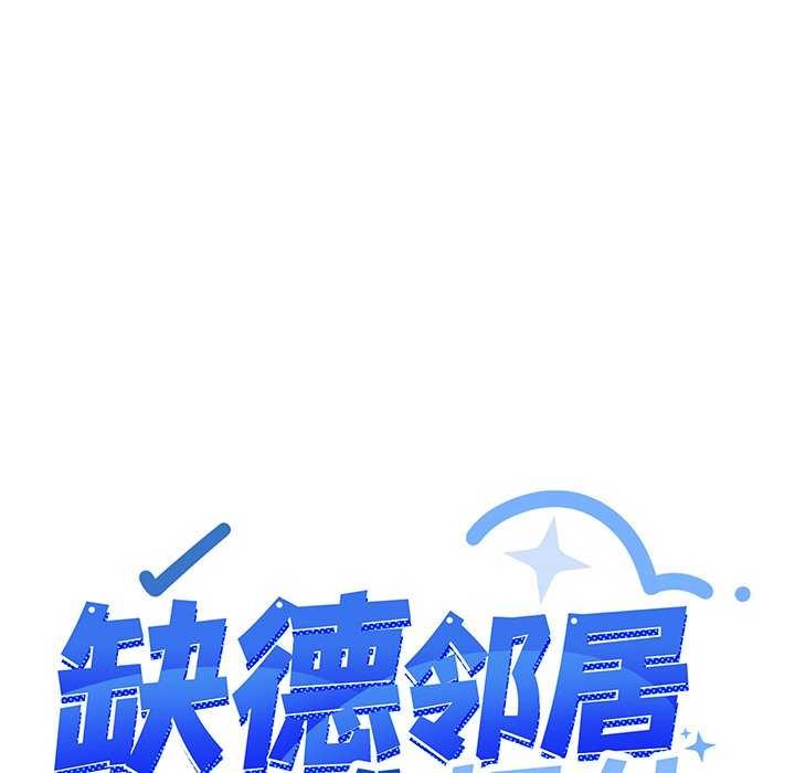 216P - 缺德邻居难相处