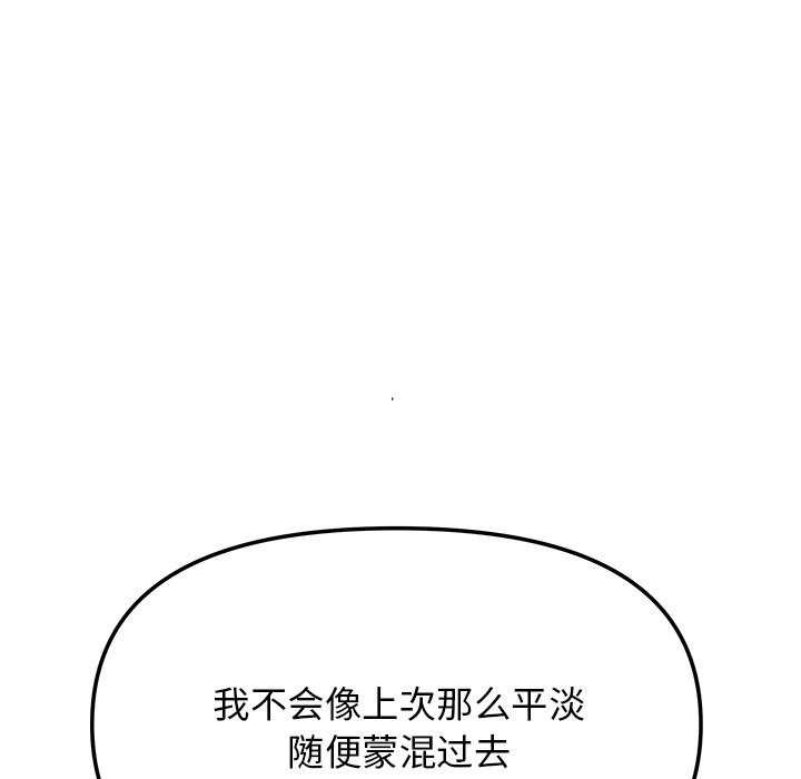 54P - 缺德邻居难相处