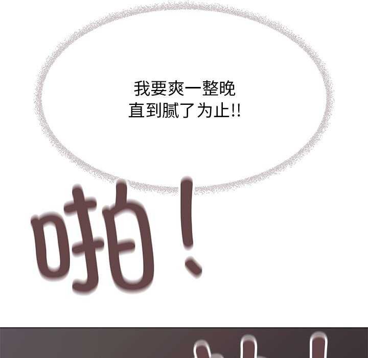 74P - 缺德邻居难相处