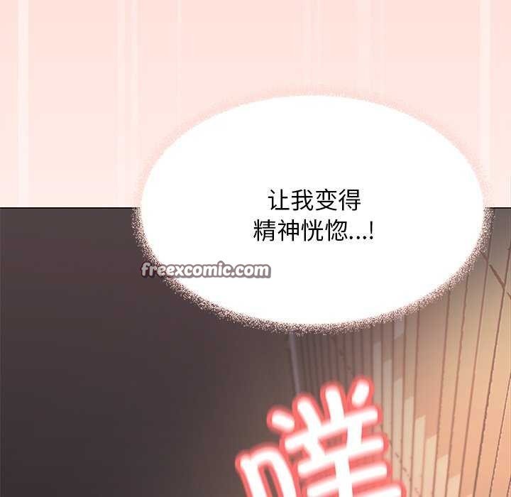 90P - 缺德邻居难相处