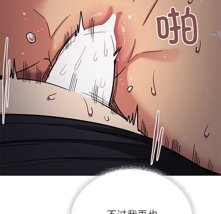 97P - 缺德邻居难相处