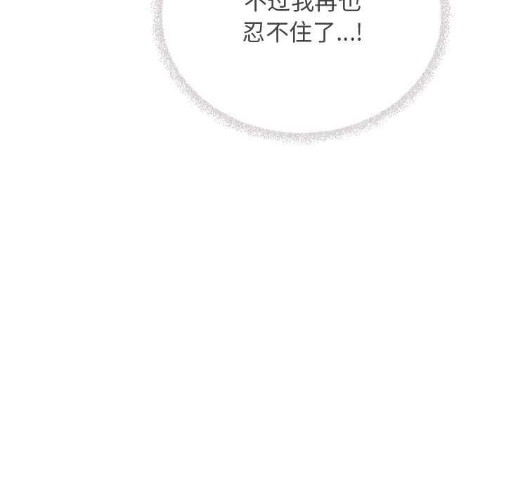 98P - 缺德邻居难相处