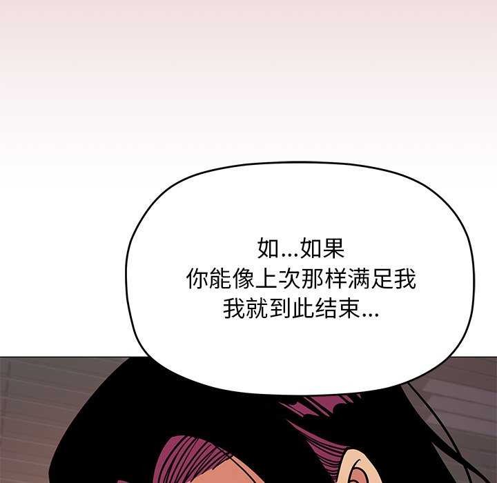 112P - 缺德邻居难相处