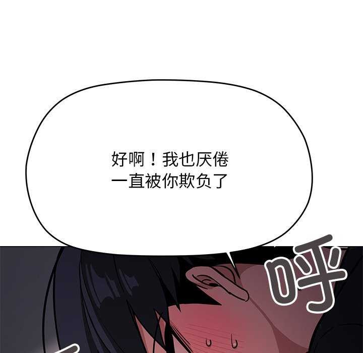 115P - 缺德邻居难相处