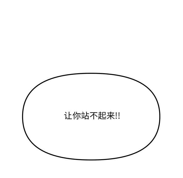 122P - 缺德邻居难相处