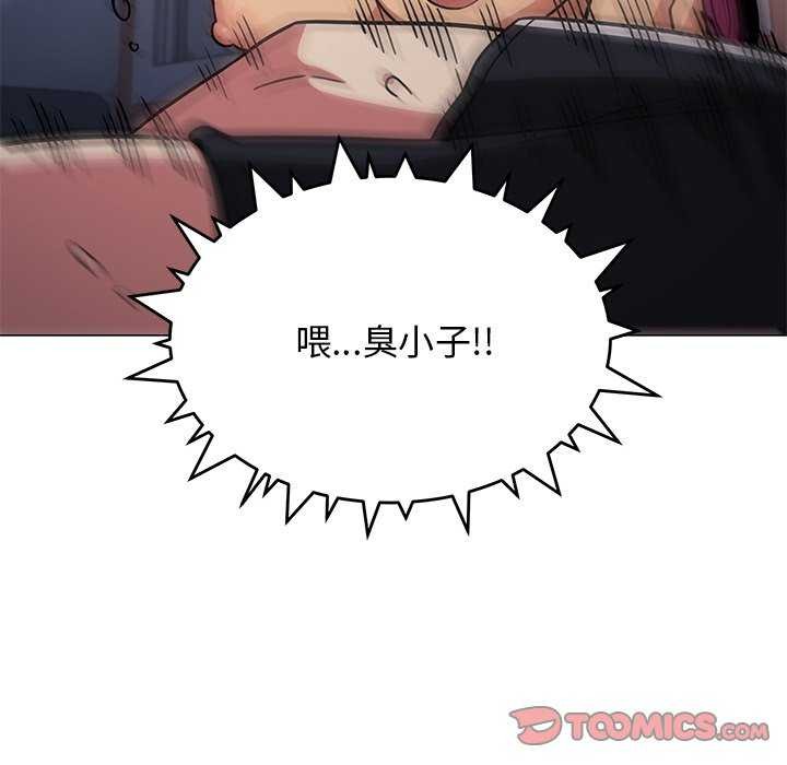 156P - 缺德邻居难相处