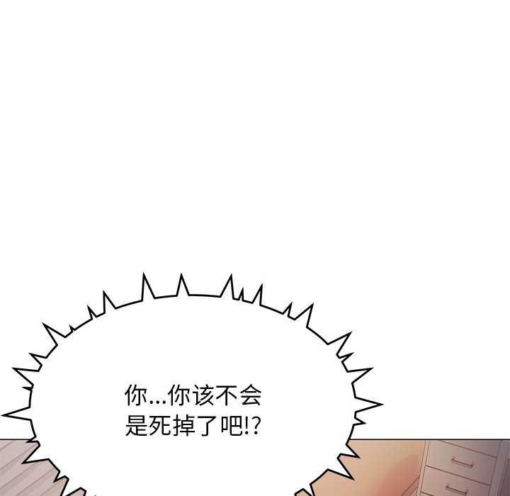 157P - 缺德邻居难相处