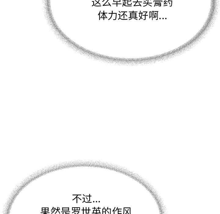 184P - 缺德邻居难相处