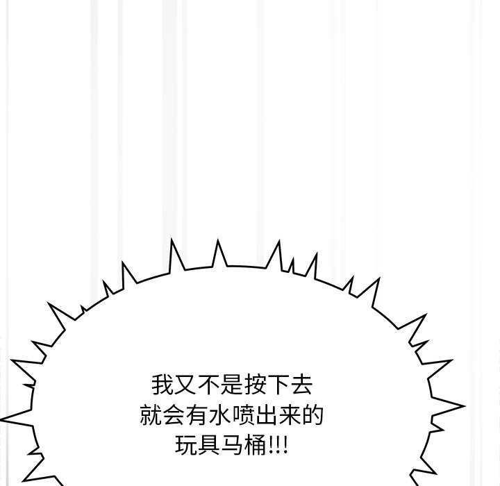 42P - 缺德邻居难相处