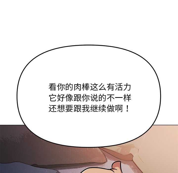 77P - 缺德邻居难相处