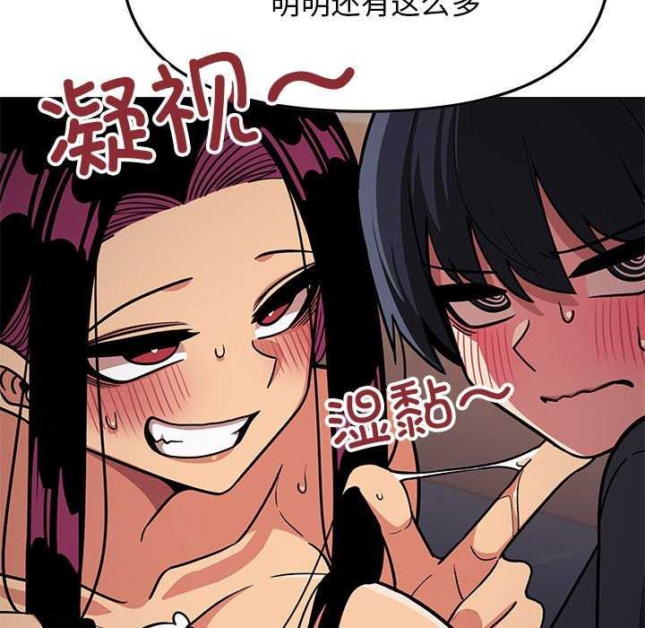 82P - 缺德邻居难相处