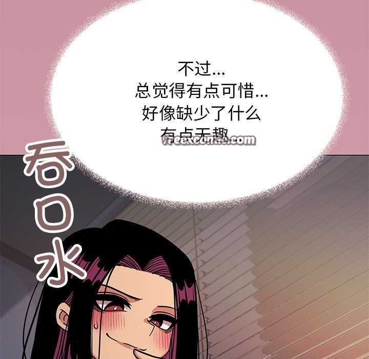 90P - 缺德邻居难相处