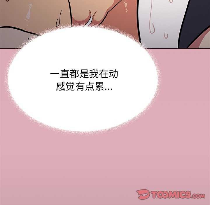 92P - 缺德邻居难相处