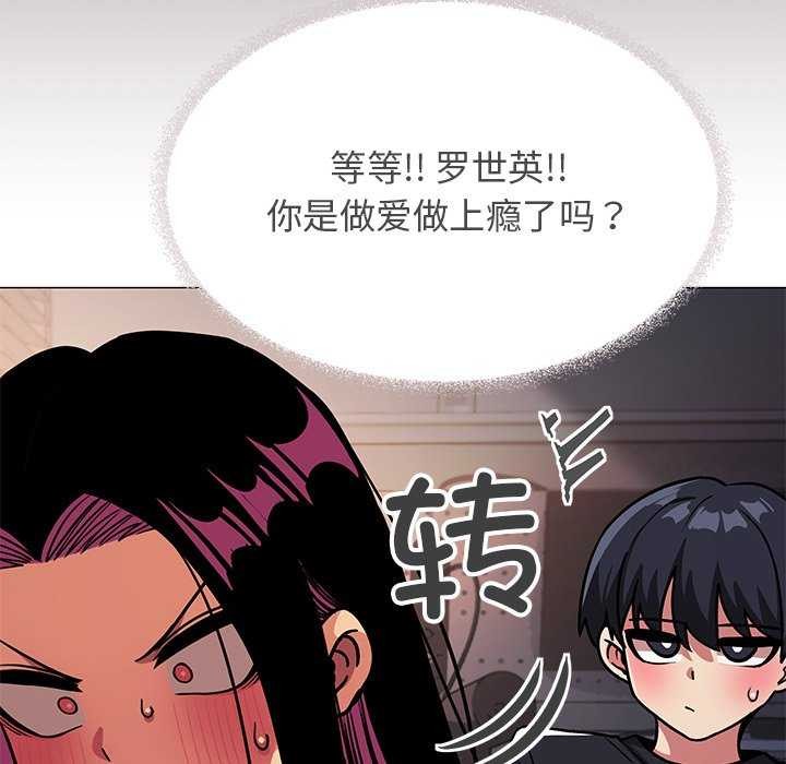 97P - 缺德邻居难相处