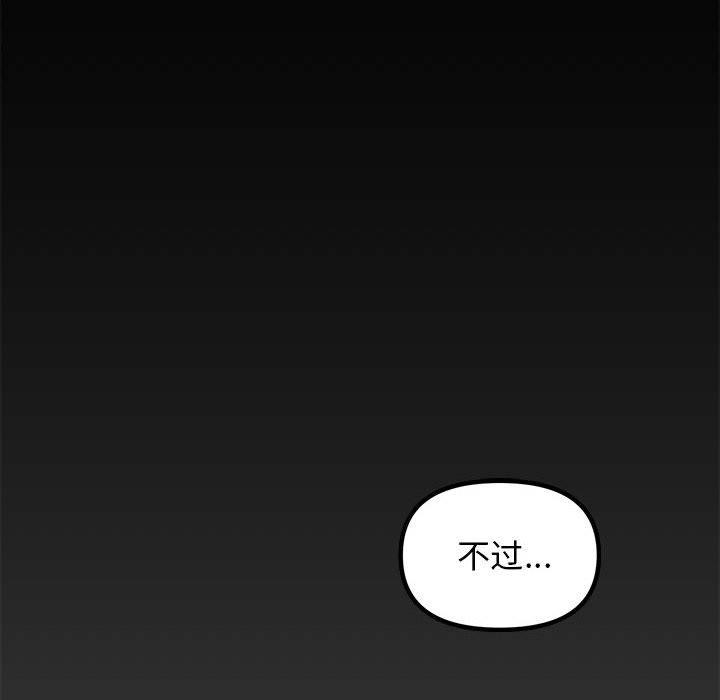 106P - 缺德邻居难相处