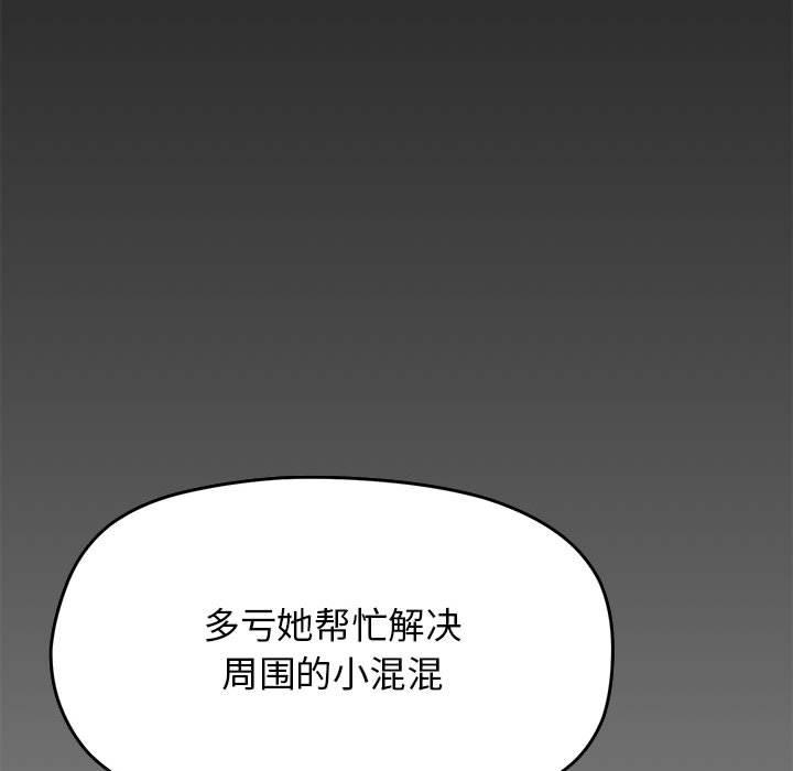 107P - 缺德邻居难相处