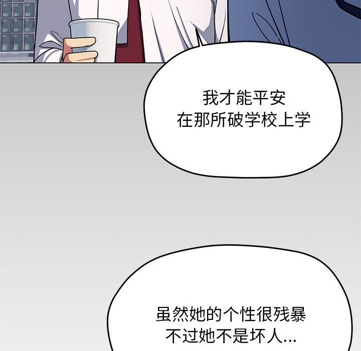 109P - 缺德邻居难相处