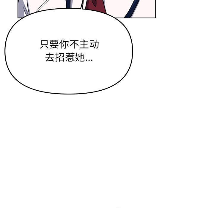 111P - 缺德邻居难相处