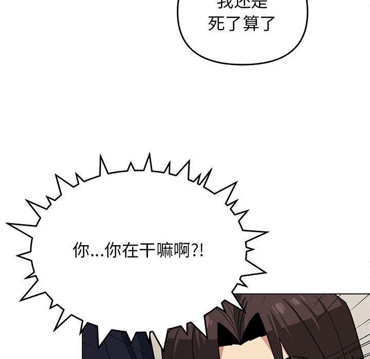 114P - 缺德邻居难相处