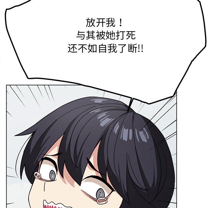 116P - 缺德邻居难相处